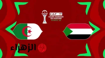اللقاء المنتظر.. القنوات الناقلة لمباراة الجزائر والسودان في كأس أمم إفريقيا 2025